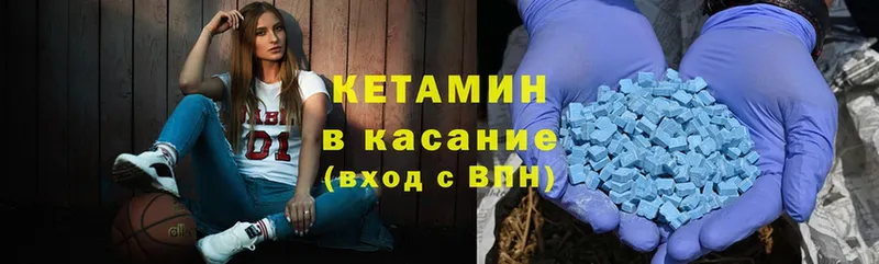 MEGA как войти  Таганрог  Кетамин ketamine 